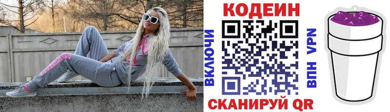 MEGA ссылка  Верхняя Пышма  Codein напиток Lean (лин)  купить  