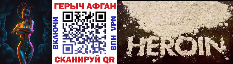 ГЕРОИН Афган  цена   Верхняя Пышма 