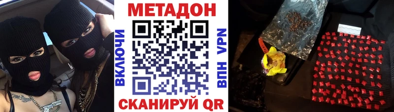 купить закладку  Верхняя Пышма  Метадон methadone 